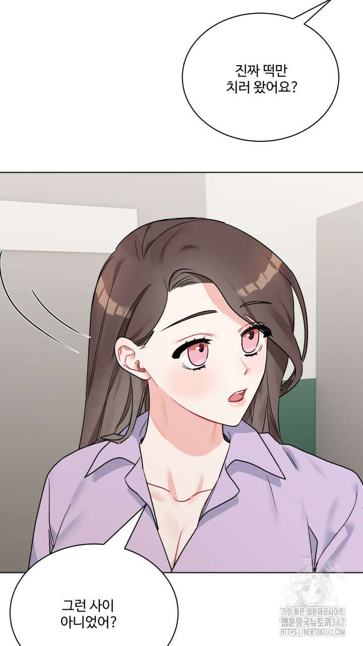 난잡한 캠퍼스 파트너들 7화 19