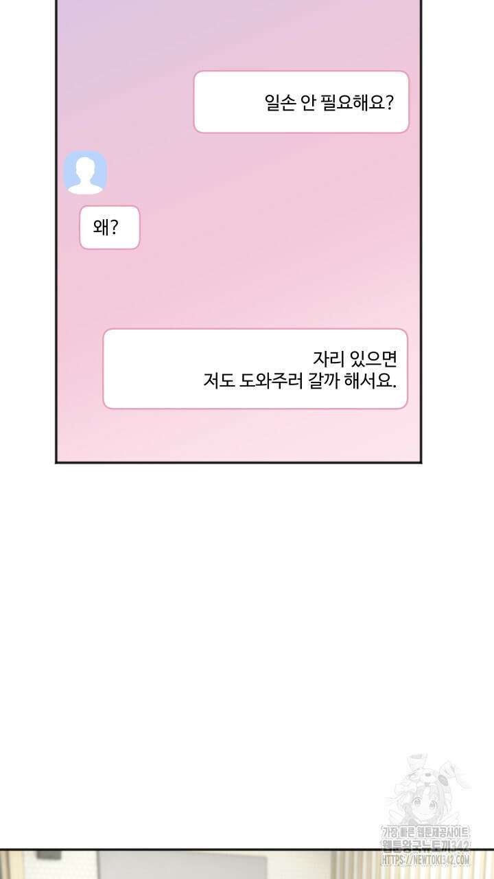 난잡한 캠퍼스 파트너들 17화 6