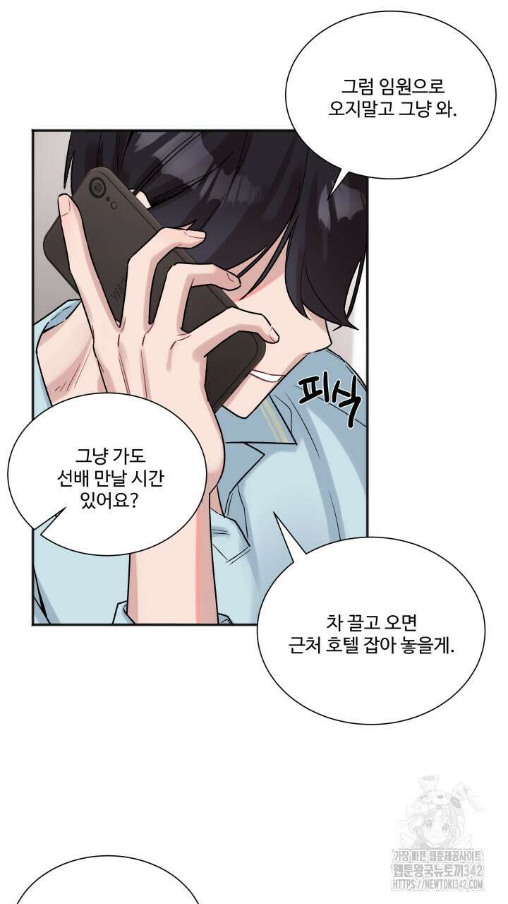 난잡한 캠퍼스 파트너들 17화 10
