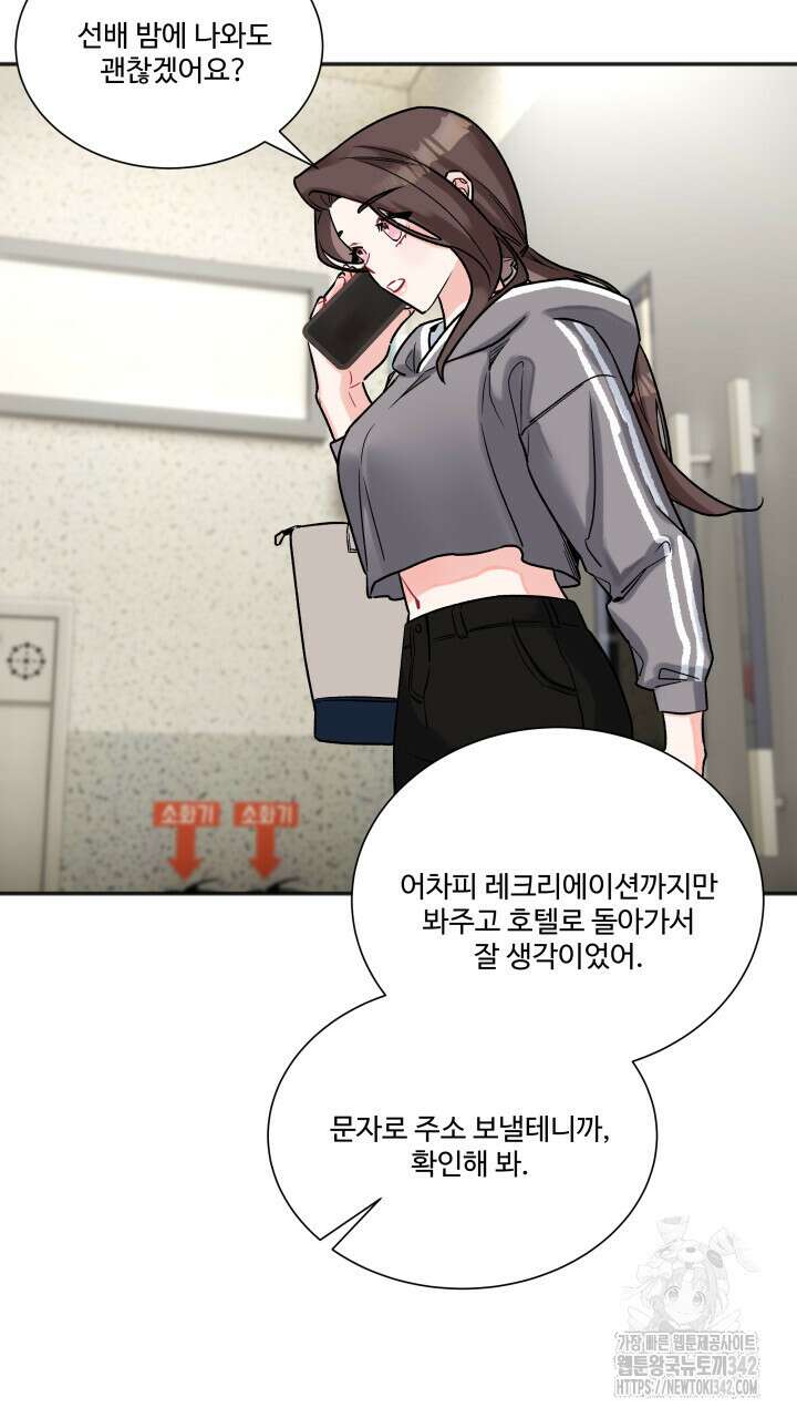 난잡한 캠퍼스 파트너들 17화 11
