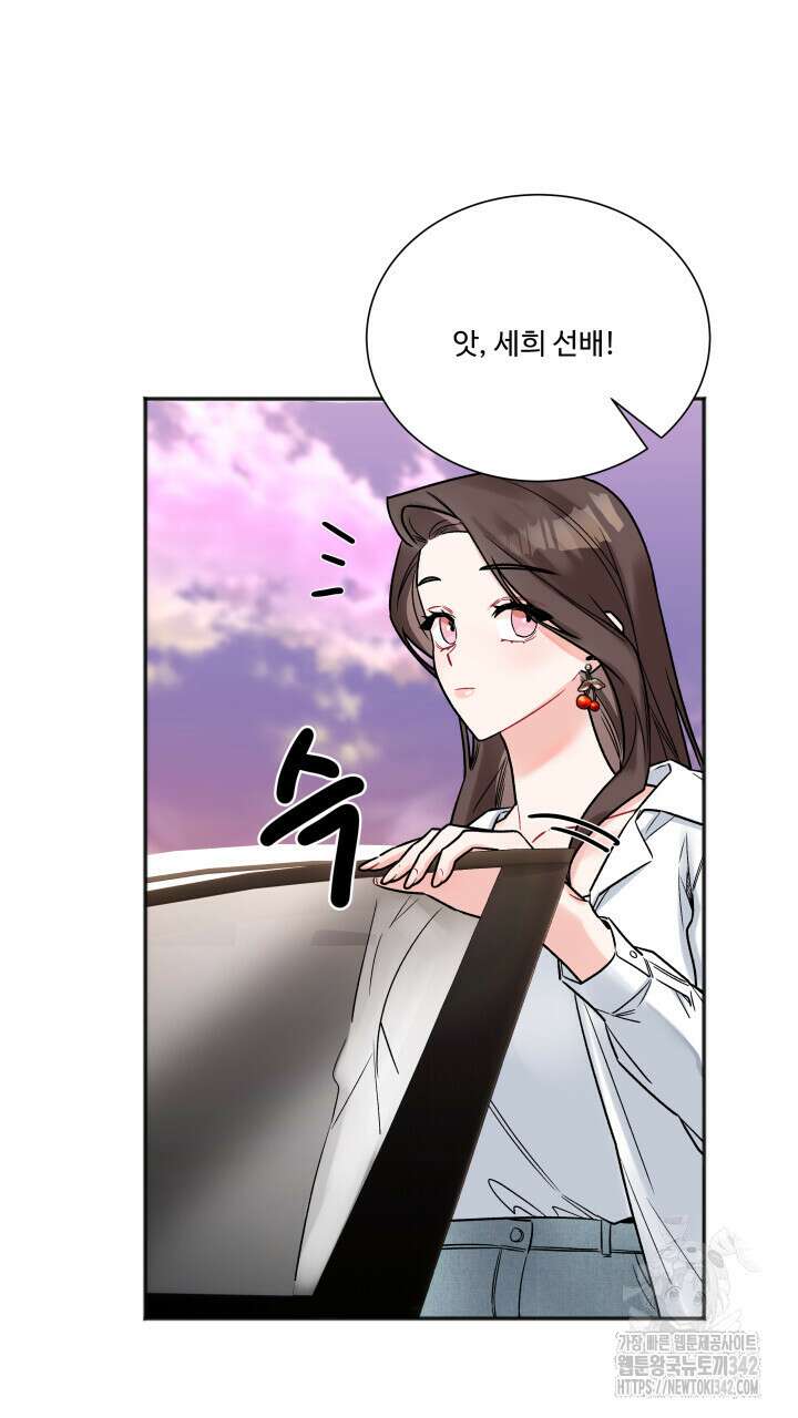 난잡한 캠퍼스 파트너들 17화 13
