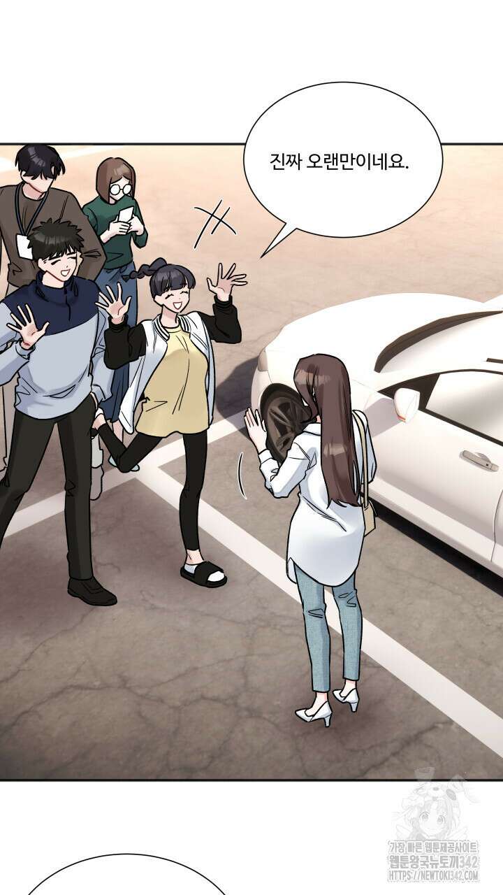 난잡한 캠퍼스 파트너들 17화 15