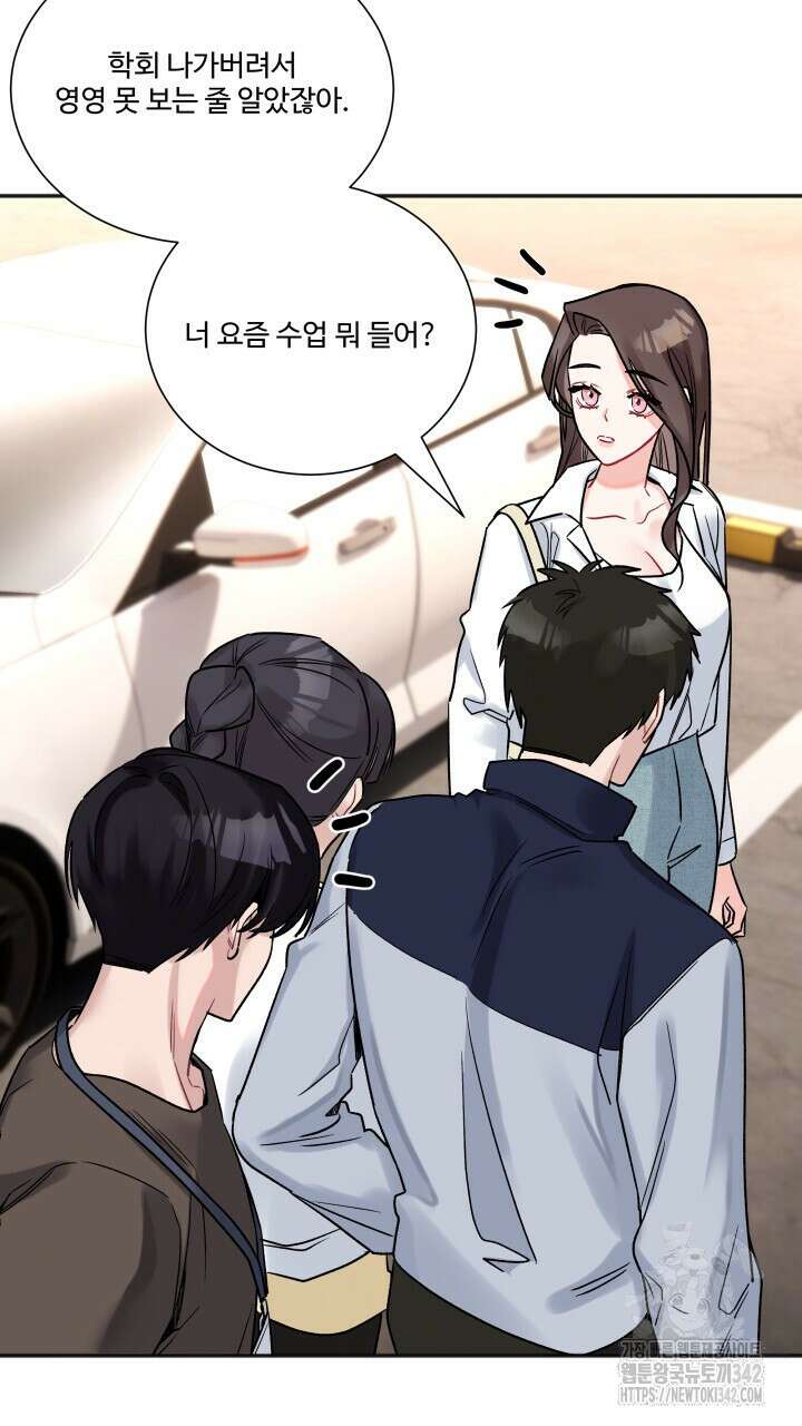 난잡한 캠퍼스 파트너들 17화 16