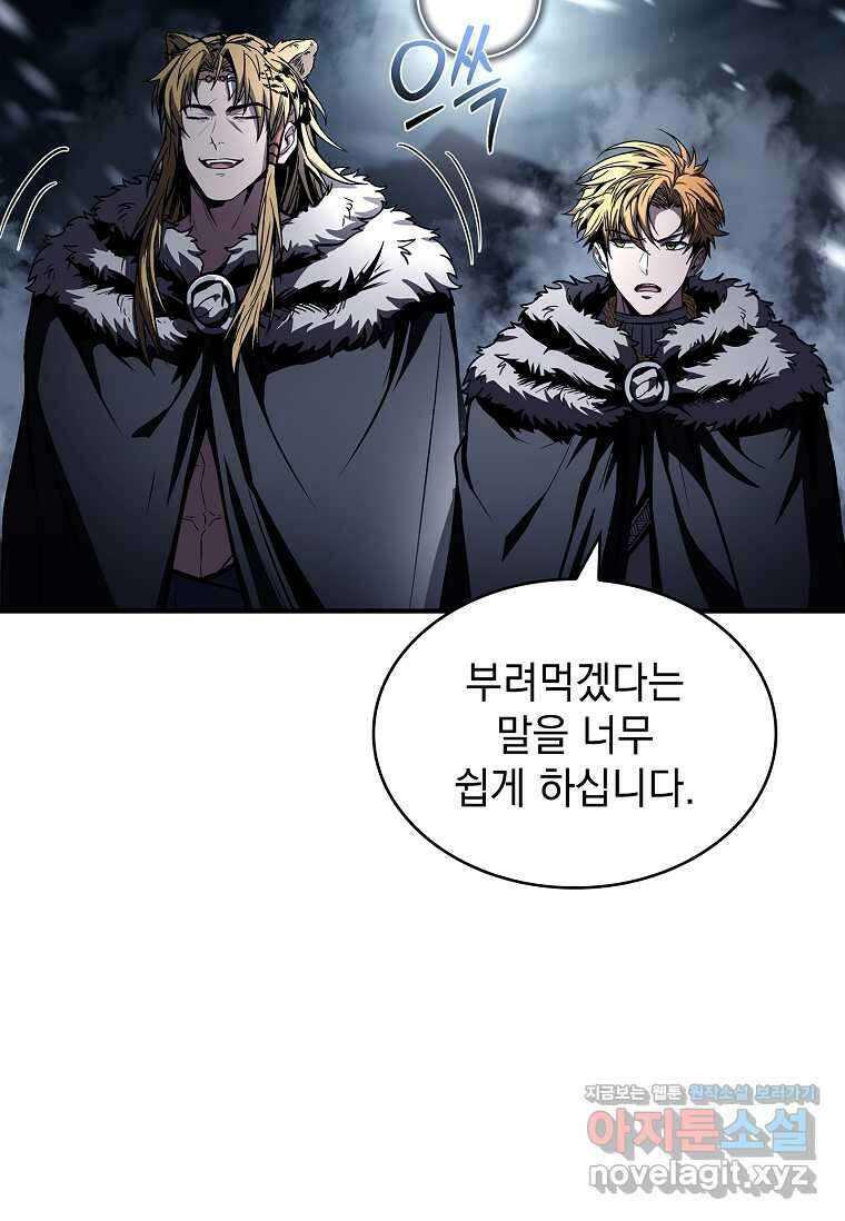 재능 삼킨 마법사 80화 6