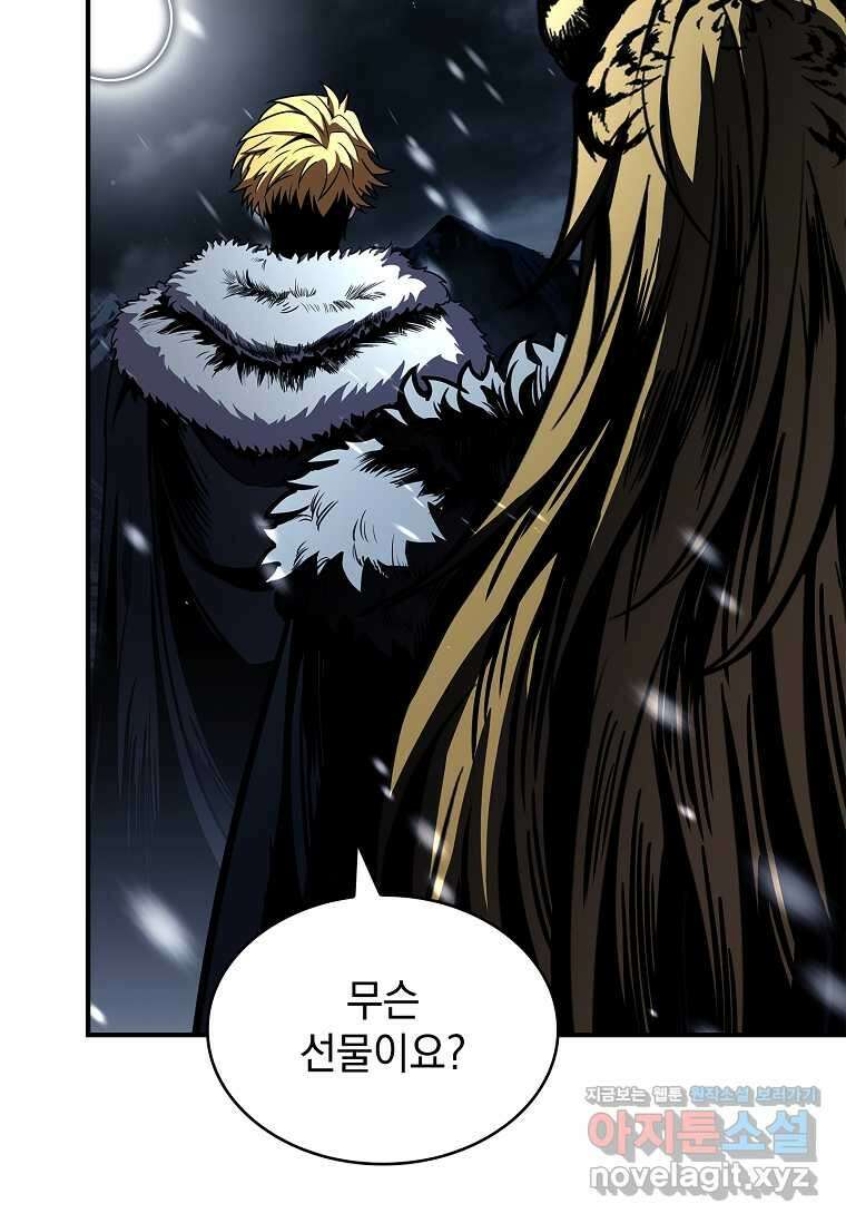 재능 삼킨 마법사 80화 11