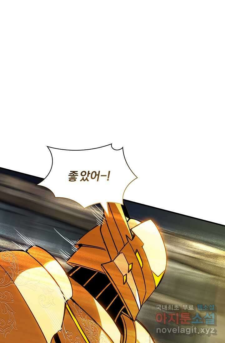 SSS급 특성을 받았지만 적당히 살고 싶다 111화 5