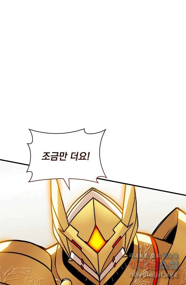 SSS급 특성을 받았지만 적당히 살고 싶다 111화 11