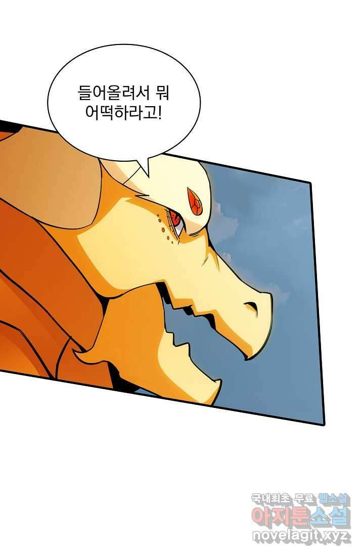 SSS급 특성을 받았지만 적당히 살고 싶다 111화 16