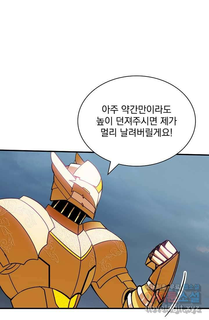 SSS급 특성을 받았지만 적당히 살고 싶다 111화 17