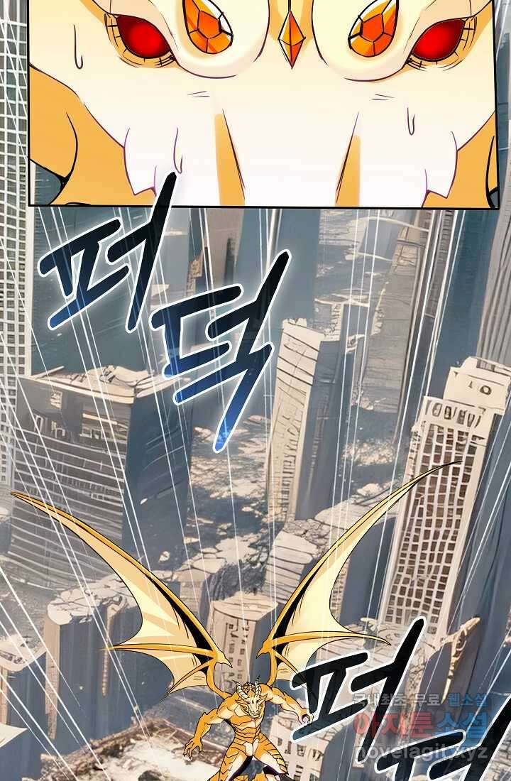 SSS급 특성을 받았지만 적당히 살고 싶다 111화 19