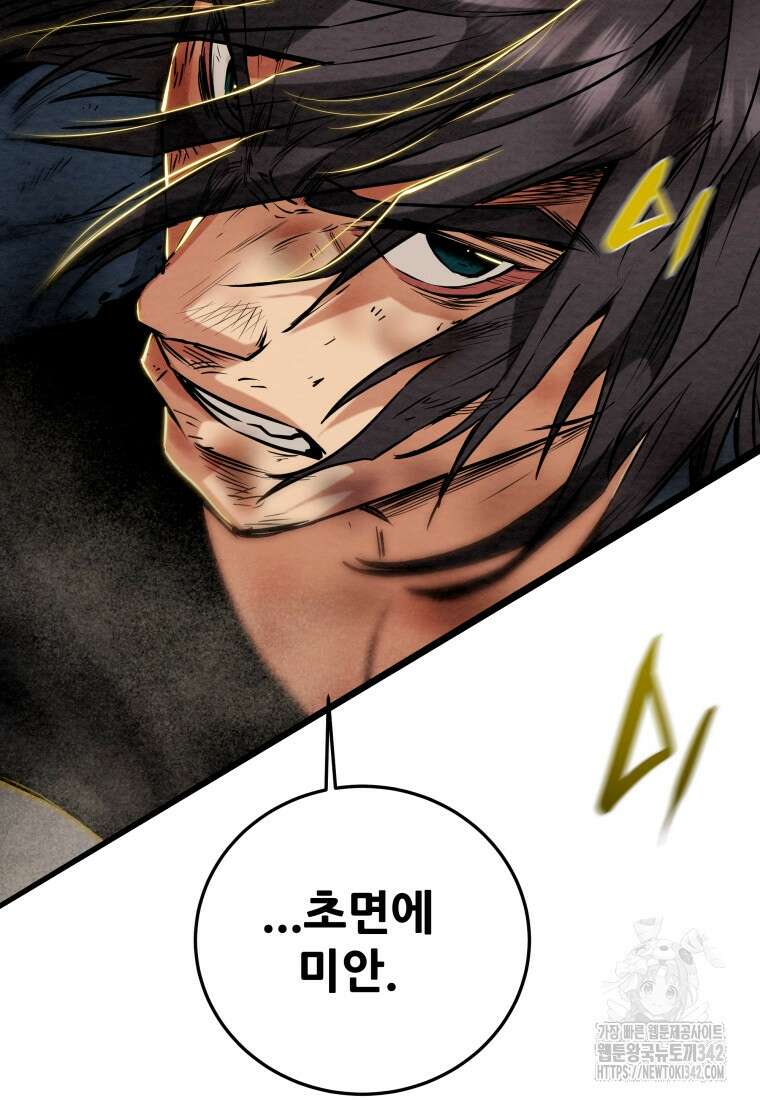 천광명월 164화 2