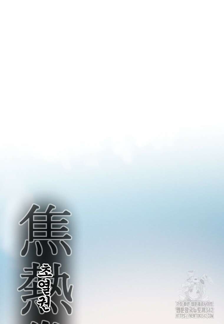 천광명월 164화 3