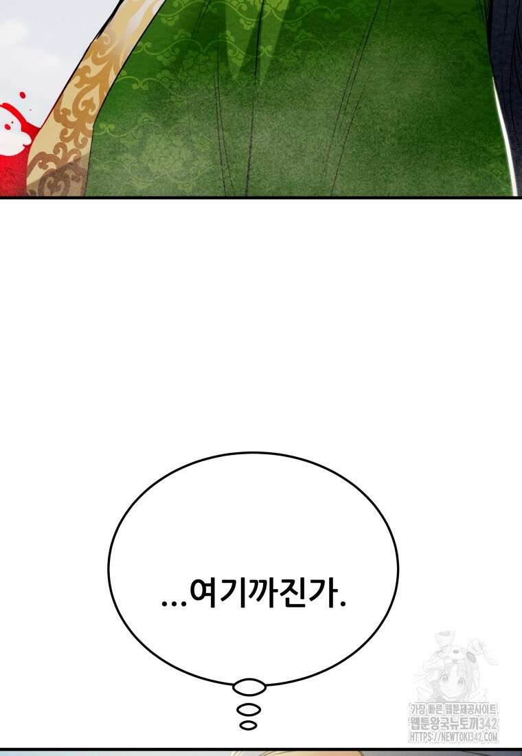 천광명월 164화 11