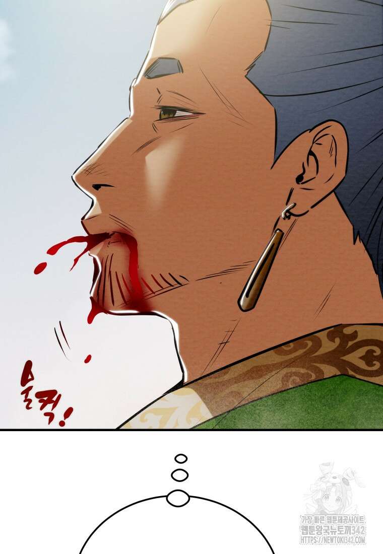 천광명월 164화 12