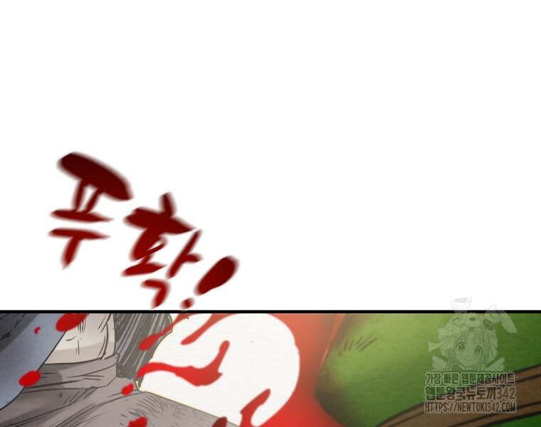 천광명월 164화 15