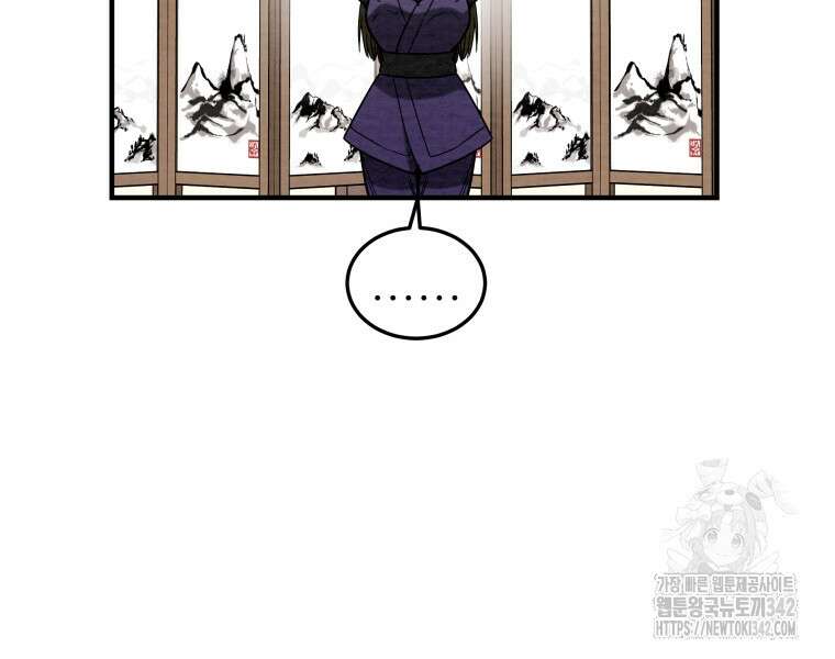 천광명월 164화 25