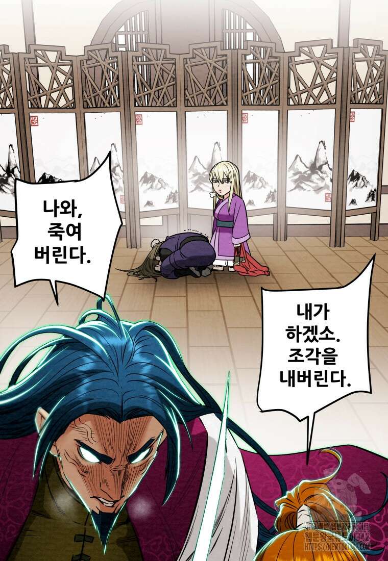 천광명월 164화 28
