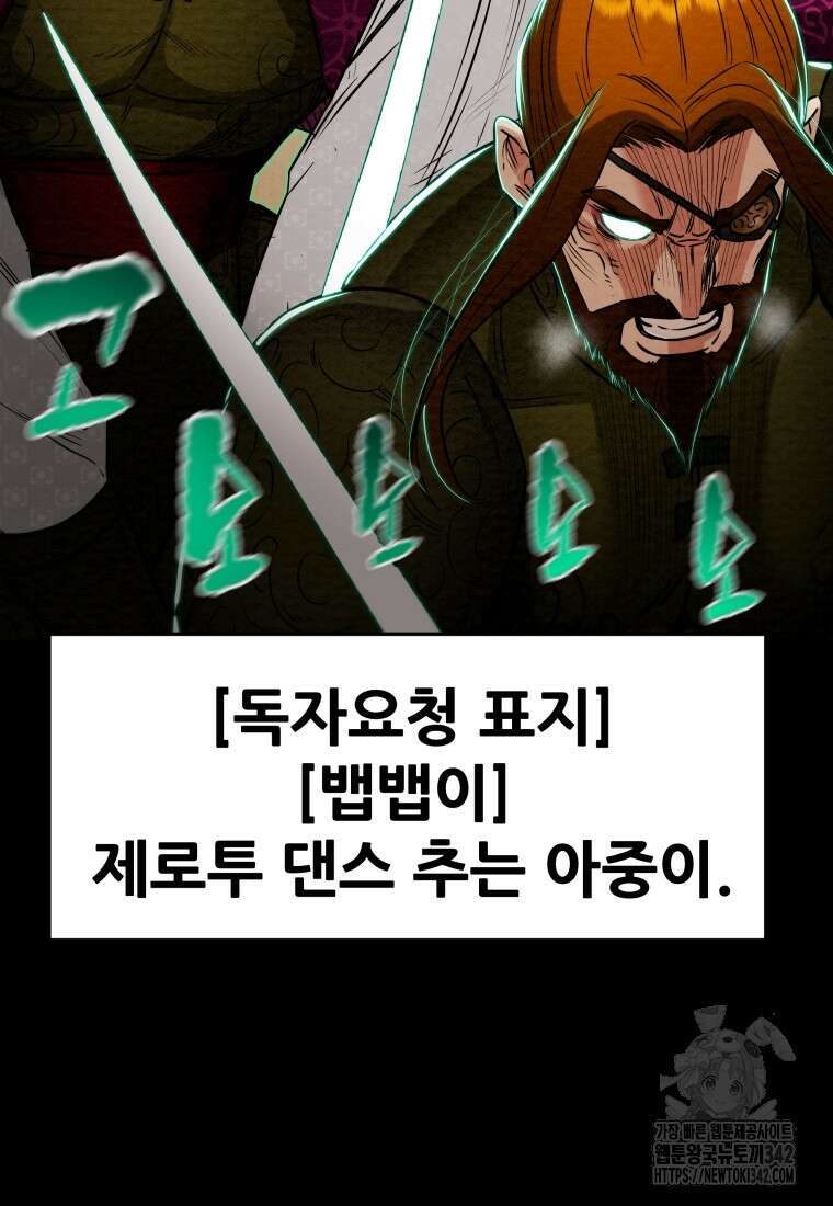천광명월 164화 29