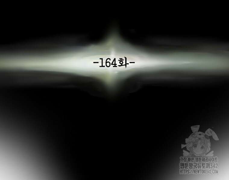 천광명월 164화 30