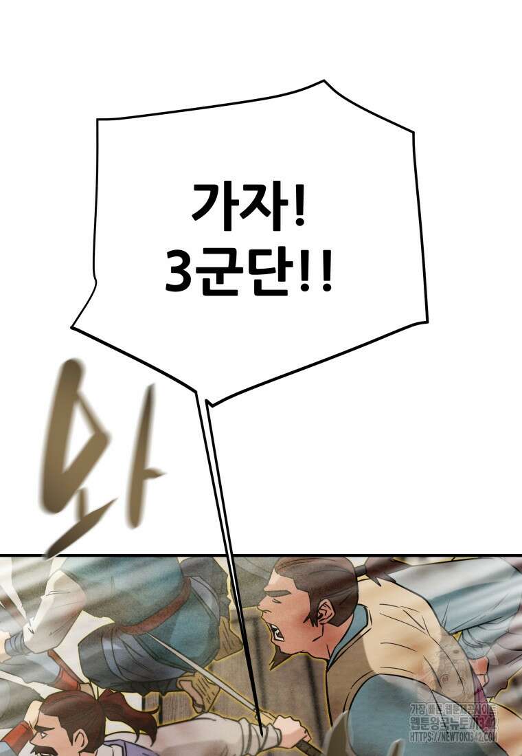 천광명월 164화 36