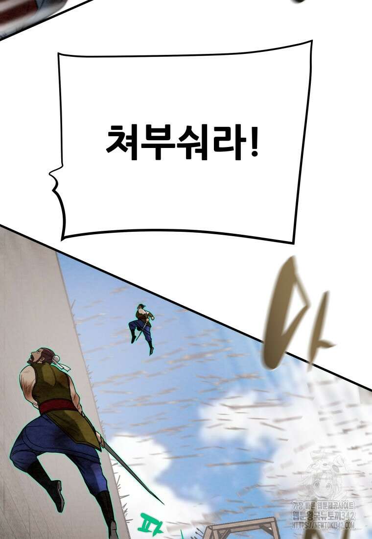 천광명월 164화 38