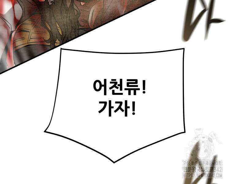 천광명월 164화 40