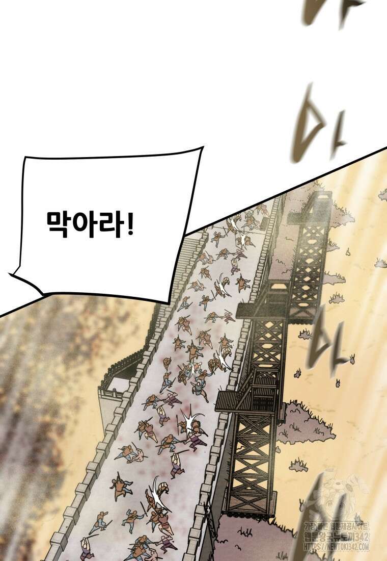 천광명월 164화 41