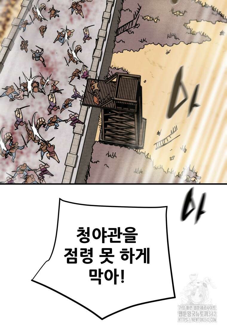 천광명월 164화 42
