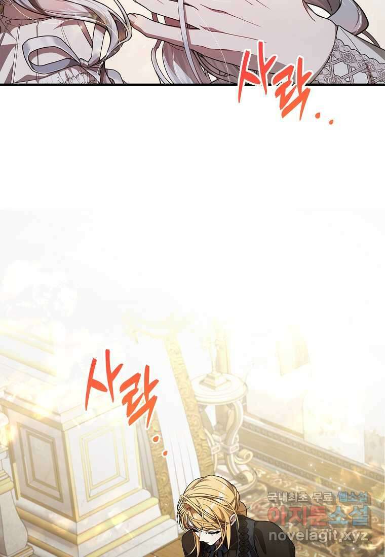 악당 아빠를 입양했다 58화 3