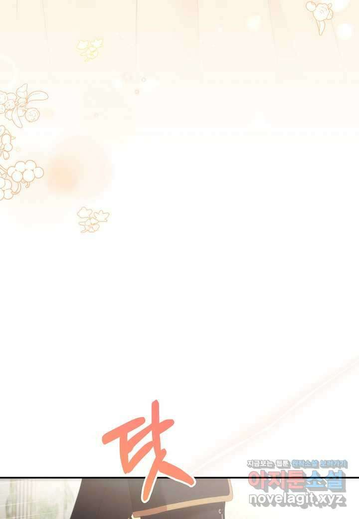 흑막 남편과의 이혼에 실패한 것 같다 93화 5