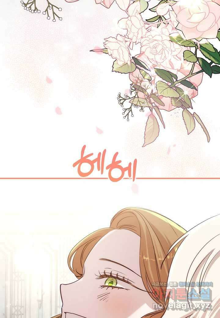 흑막 남편과의 이혼에 실패한 것 같다 93화 10