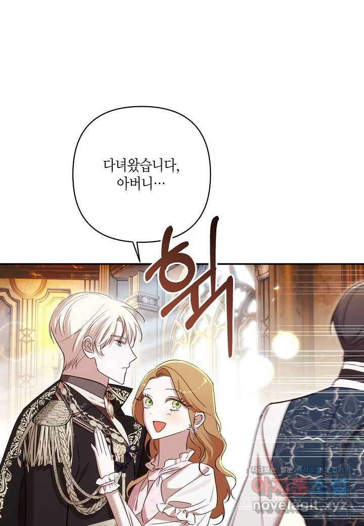 흑막 남편과의 이혼에 실패한 것 같다 93화 14