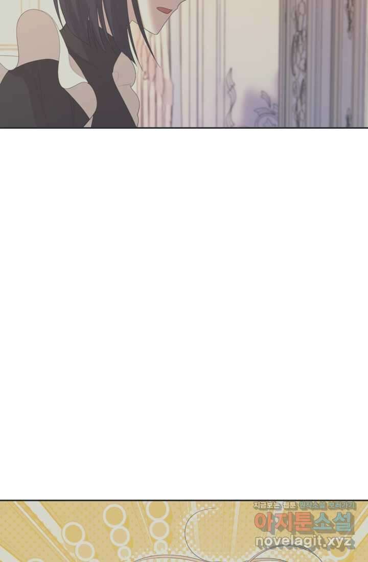 하녀는 폭군의 목줄을 쥐고 있다 65화 11