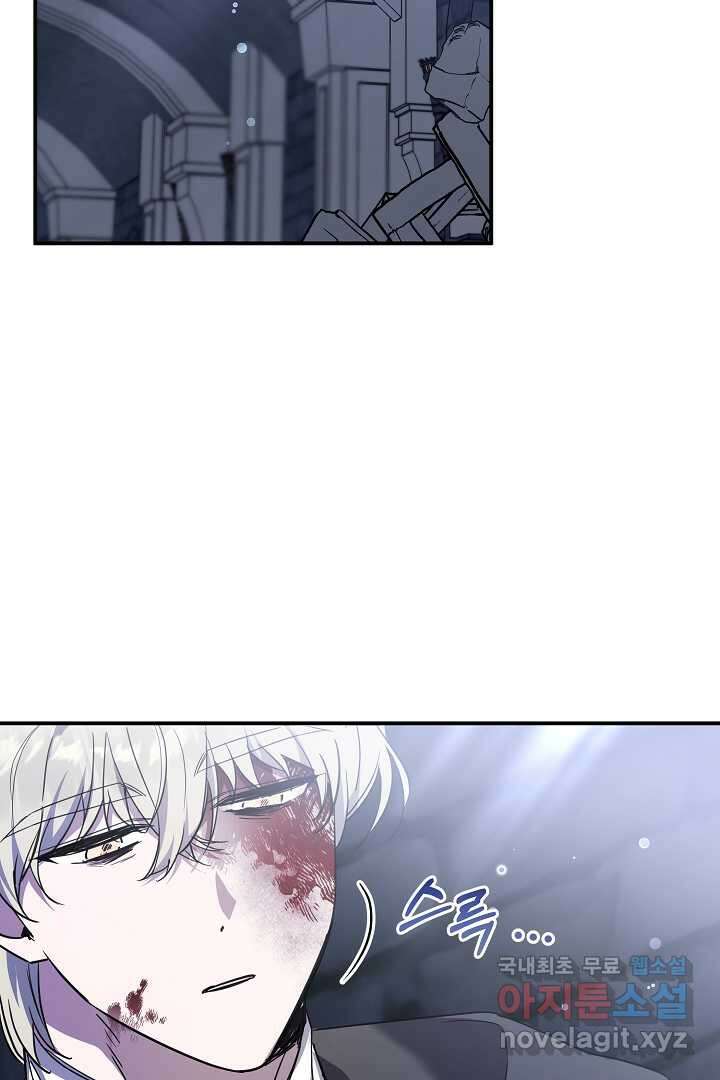 불멸자의 마지막 정리 외전 1화 2