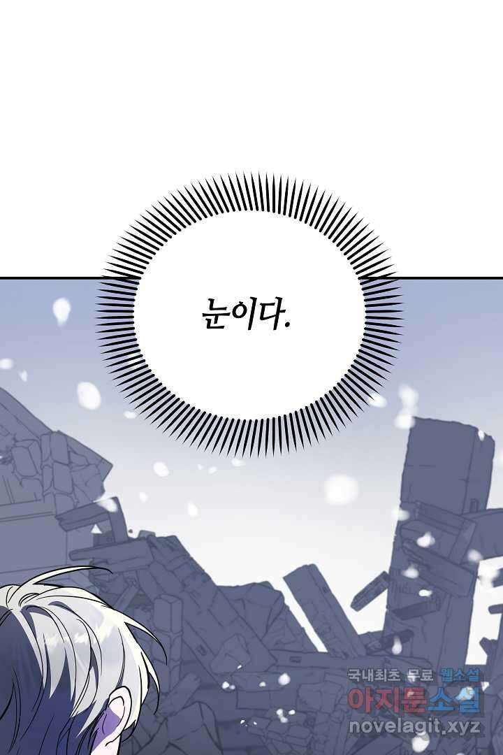 불멸자의 마지막 정리 외전 1화 7
