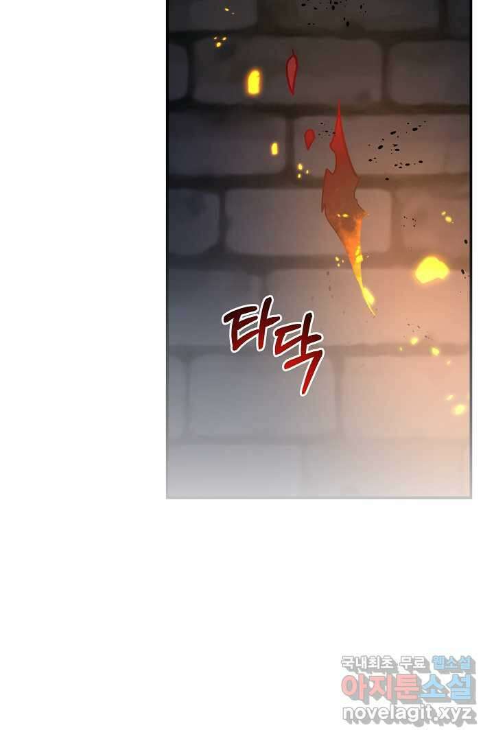 불멸자의 마지막 정리 외전 1화 14