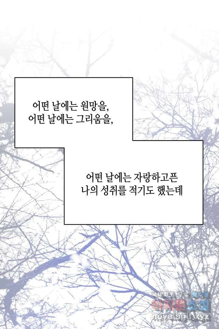 불멸자의 마지막 정리 외전 1화 15