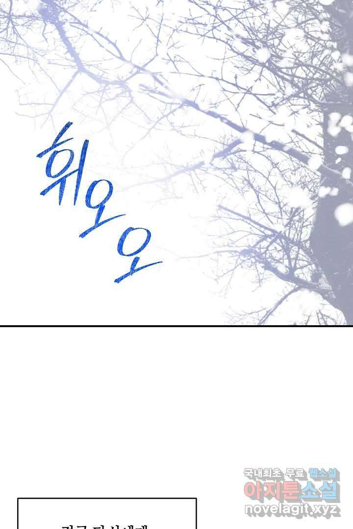 불멸자의 마지막 정리 외전 1화 16