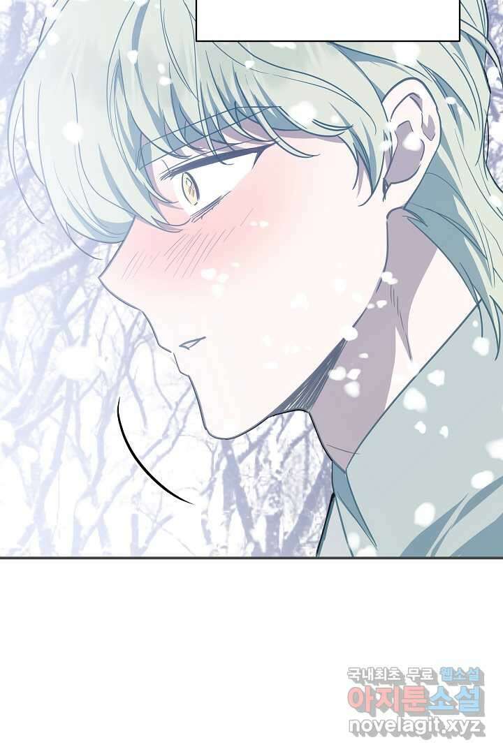 불멸자의 마지막 정리 외전 1화 21