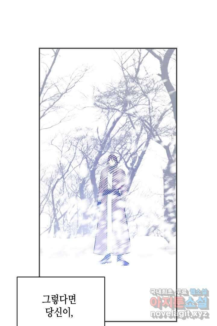 불멸자의 마지막 정리 외전 1화 22