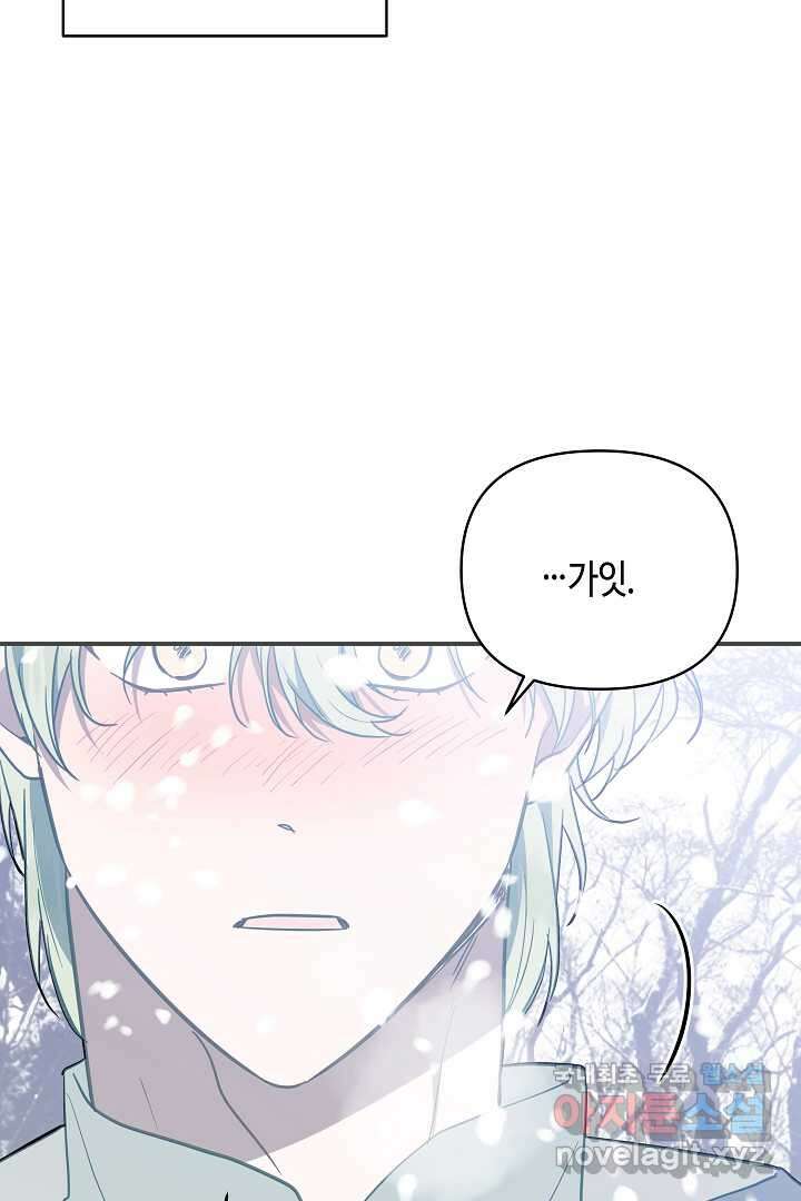 불멸자의 마지막 정리 외전 1화 23