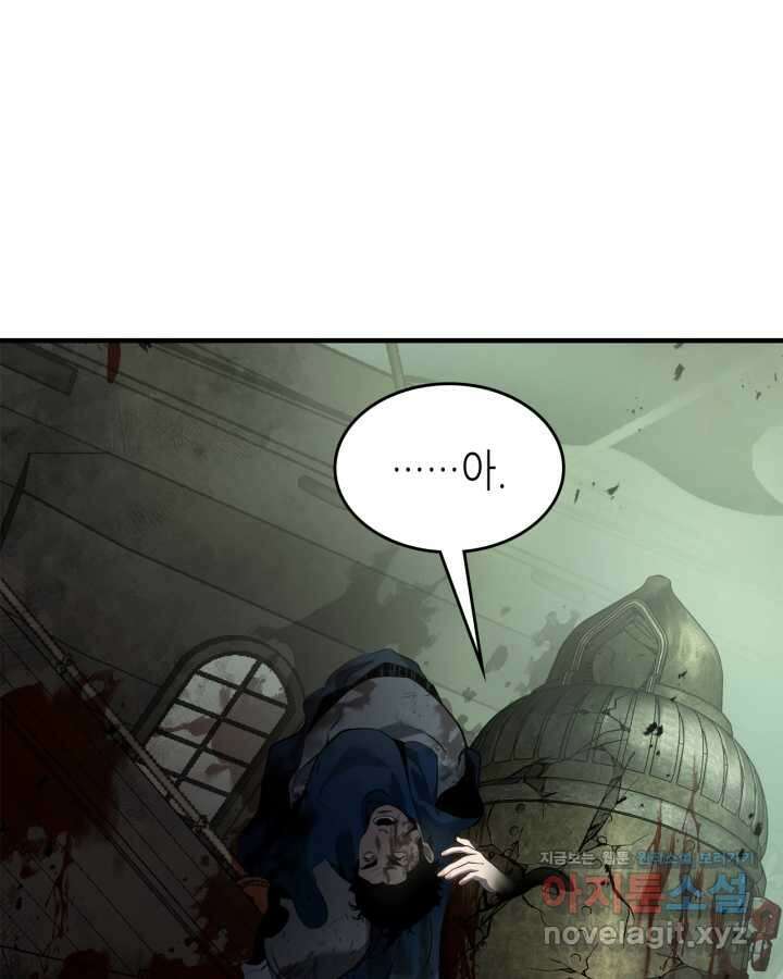 신과 함께 레벨업 118화 7