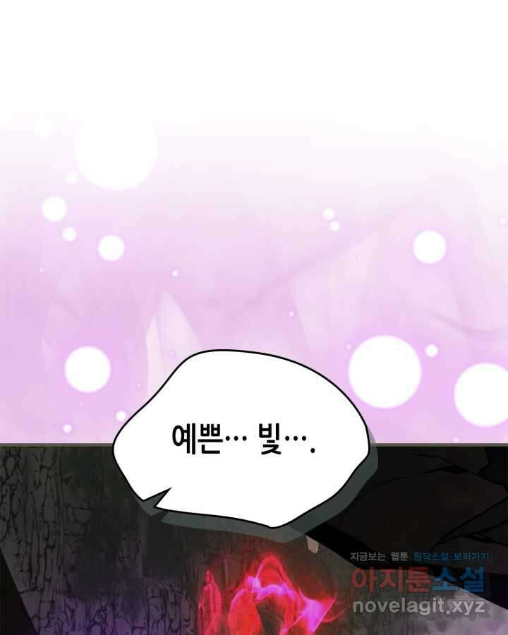 신과 함께 레벨업 118화 9