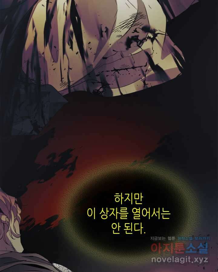 신과 함께 레벨업 118화 13