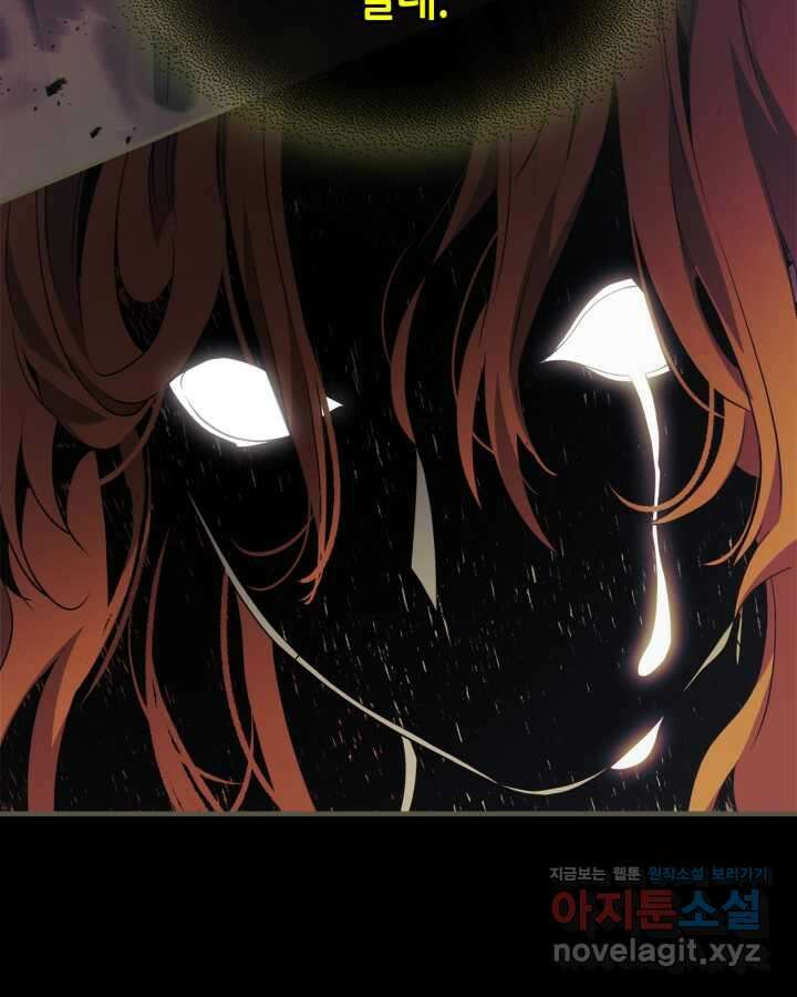 신과 함께 레벨업 118화 15