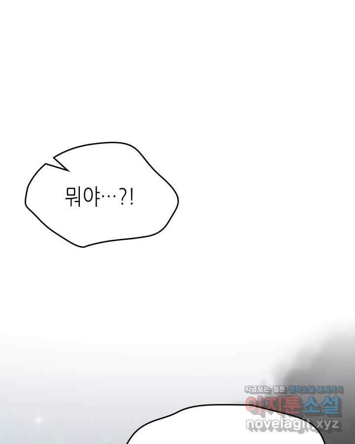 신과 함께 레벨업 118화 25