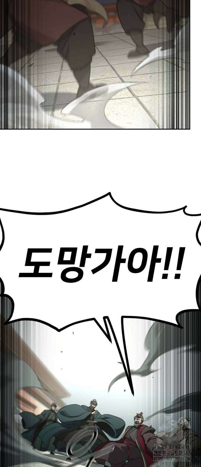 화산귀환 129화 8