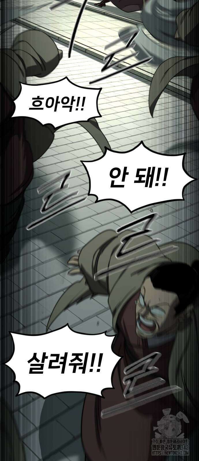 화산귀환 129화 9