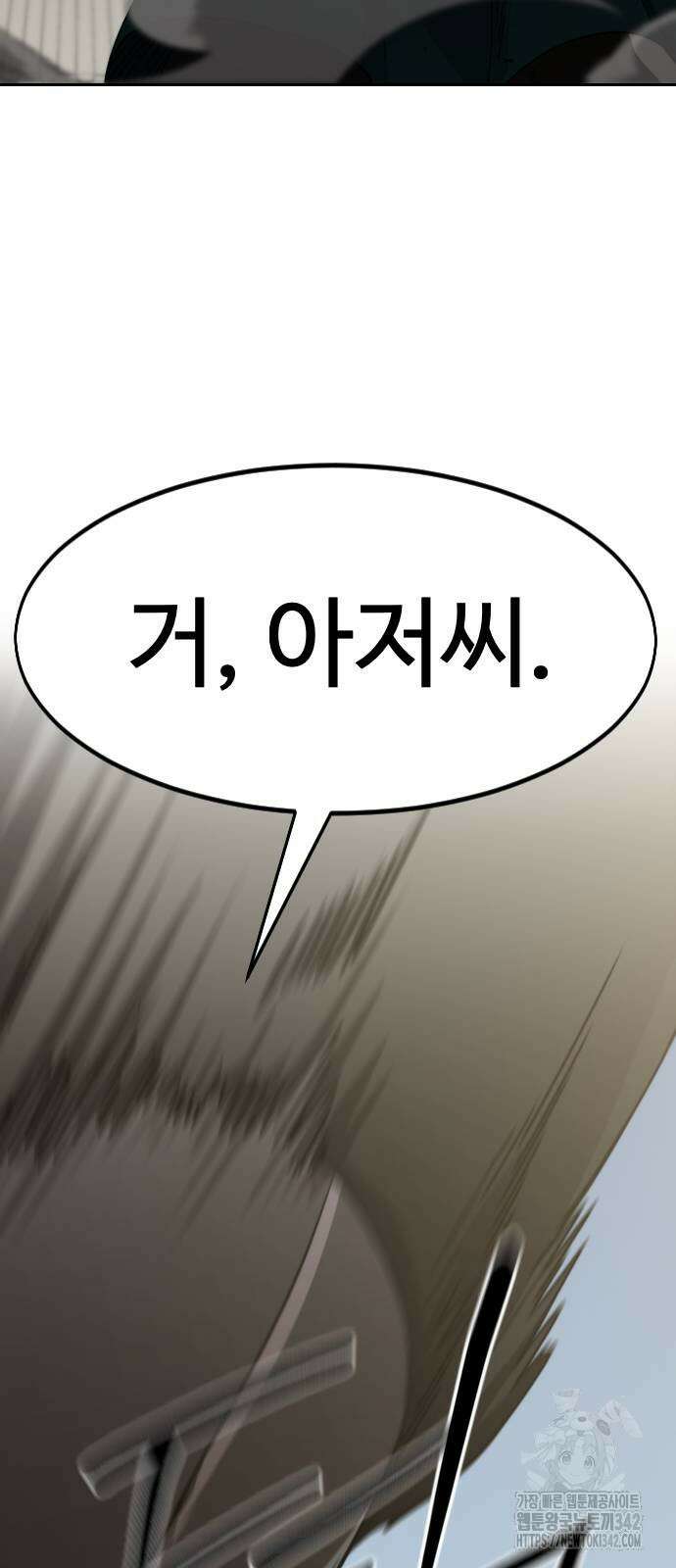 화산귀환 129화 15