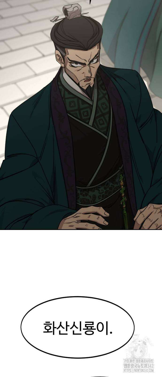 화산귀환 129화 19